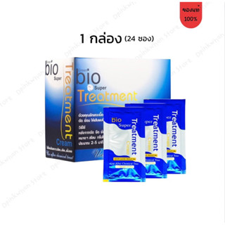 (ยกกล่อง) กรีนไบโอ ซุปเปอร์ ทรีทเมนต์ บำรุงผม ซองสีน้ำเงิน Green bio super treatment