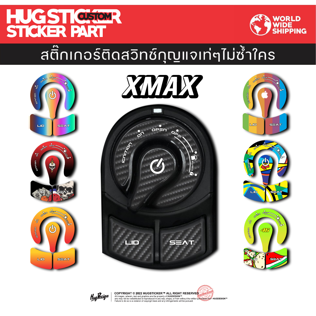 Hugsticker สติ๊กเกอร์ติดสวิทช์กุญแจ XMAX 300
