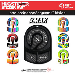 สติ๊กเกอร์ติดสวิทช์กุญแจ X-MAX By Hugsticker