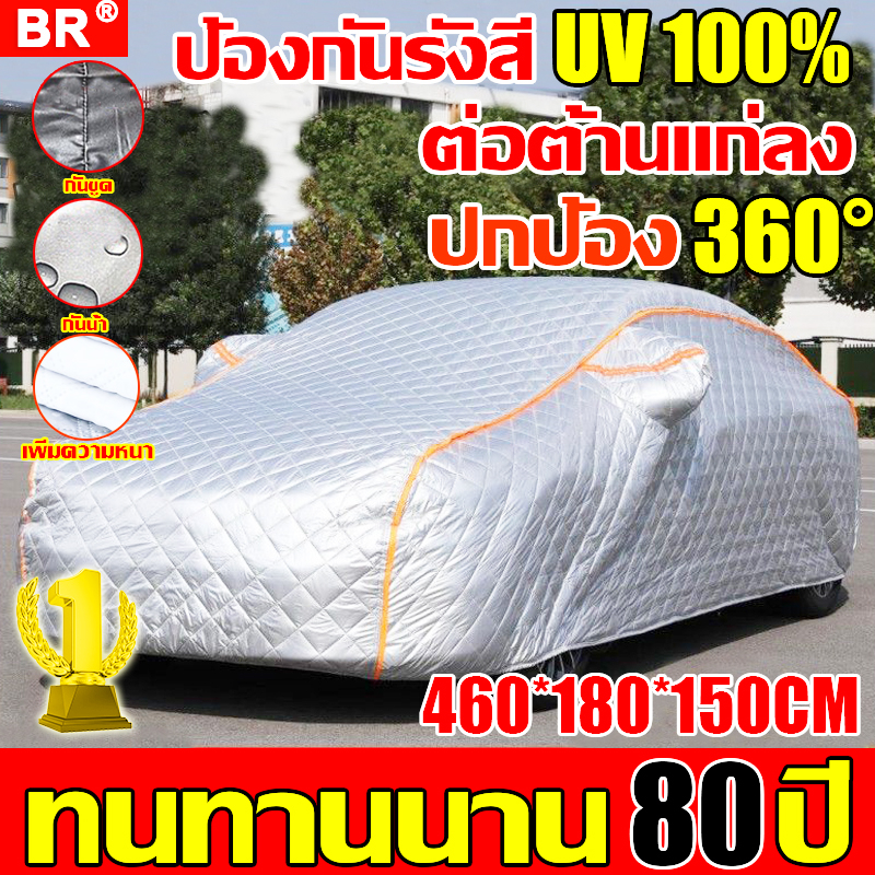 ป้องกันรังสียูวี 100% ผ้าคลุมรถยนต์ ผ้าคลุมรถเก๋ง หนา 5 ชั้น แถบสะท้อนแสง 360° ผ้าคลุมรถยนต์ ผ้าคลุมรถยนต์ ผ้าคลุมรถ