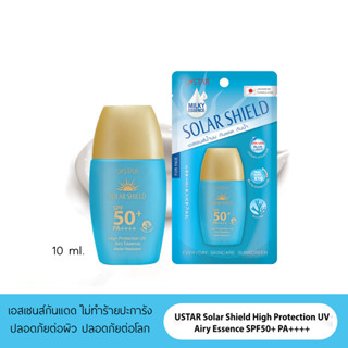 USTAR SOLAR SHIELD HIGH PROTECTION UV AIRY ESSENCE SPF50+ PA++++กันแดดโซล่าร์ชีลด์ยูสตาร์(Prosale24hrs)