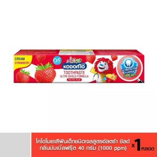 KODOMO ยาสีฟันเด็ก กลิ่นบับเบิ้ลฟรุ๊ต โคโดโม ชนิดครีมเจล สูตรอัลตร้า ชิลด์ 40 กรัม ยาสีฟัน