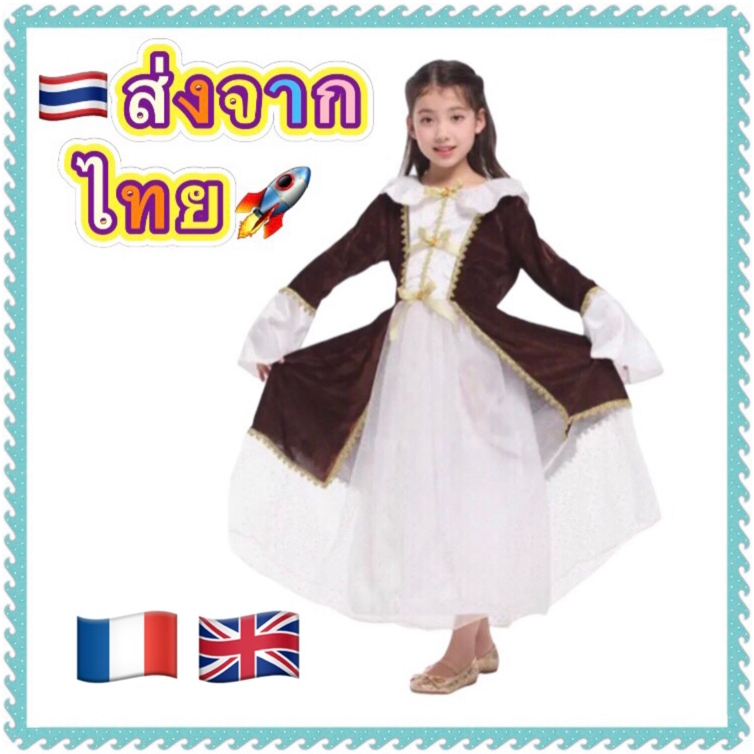 ชุดฝรั่งเศส หรือ ชุดอังกฤษ france england kid international costume นานาชาติ ประจำชาติ