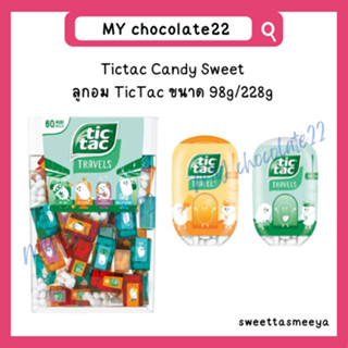 Tic Tac (Tictac) candy sweet ลูกอม Tic Tac ขนาด 98g/228g