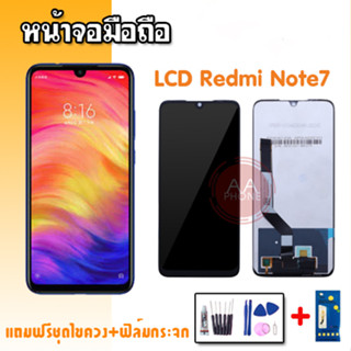 หน้าจอ Redmi Note7 LCD Redmi note7 หน้าจอ+ทัช อะไหล่มือถือ 💥แถมฟิล์มกระจก+ชุดไขควง💥