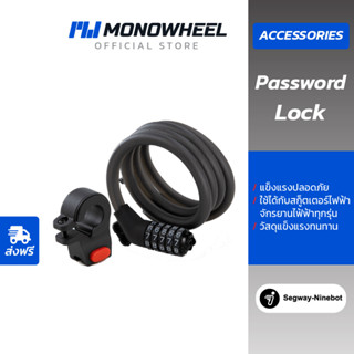 Ninebot Password Lock โซ่ล็อคตั้งรหัส สำหรับล็อคสกู๊ตเตอร์ไฟฟ้า จักรยานไฟฟ้า