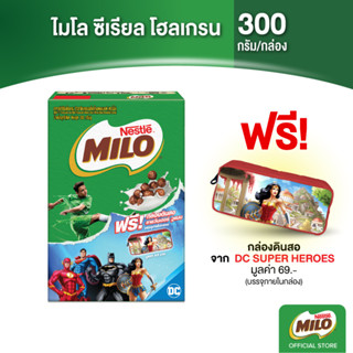 MILO CEREAL ไมโล ซีเรียล อาหารเช้า ซีเรียล โฮลเกรน ข้าวสาลีอบกรอบรสช็อกโกแลตและมอลต์ 300 กรัม