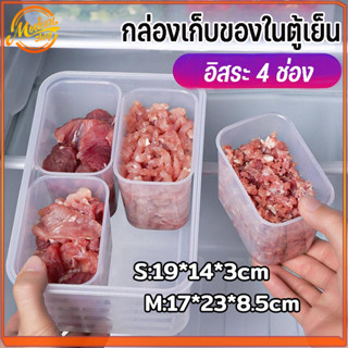 กล่องถนอมอาหารตู้เย็น กล่องเก็บเนื้อสัตว์ ภาชนะใส่อาหาร