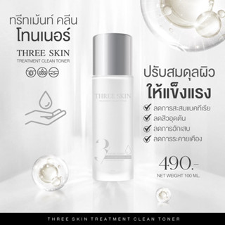 Three skin Toner โทนเนอร์แม่หมวย