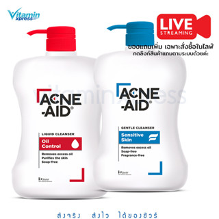 Exp.12/2025 Acne-aid liquid cleanser / gentle cleanser 900 ml.  แอคเน่เอด ทำความสะอาดผิวหน้า  1 ขวด