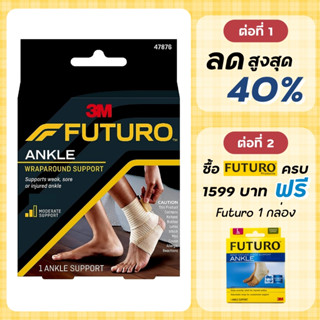 Futuro Ankle Wrap Around Support ข้อเท้า ***พัน***