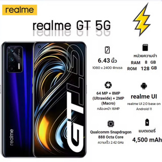 ‼️Realme GT 5G (8/128)‼️ ‼️เครื่องศูนย์เคลียร์สต๊อก ‼️