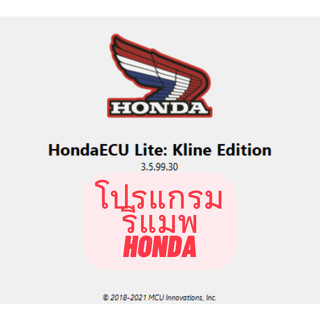 โปรแกรม HondaECU Lite Kline Edition