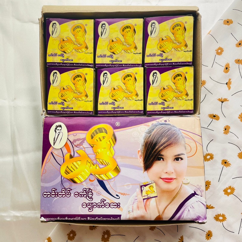 (ยกกล่อง 12 ชิ้น) ผงพม่าหน้าขาว มะดี ผงสลายฝ้า กระ จุดด่างดำ