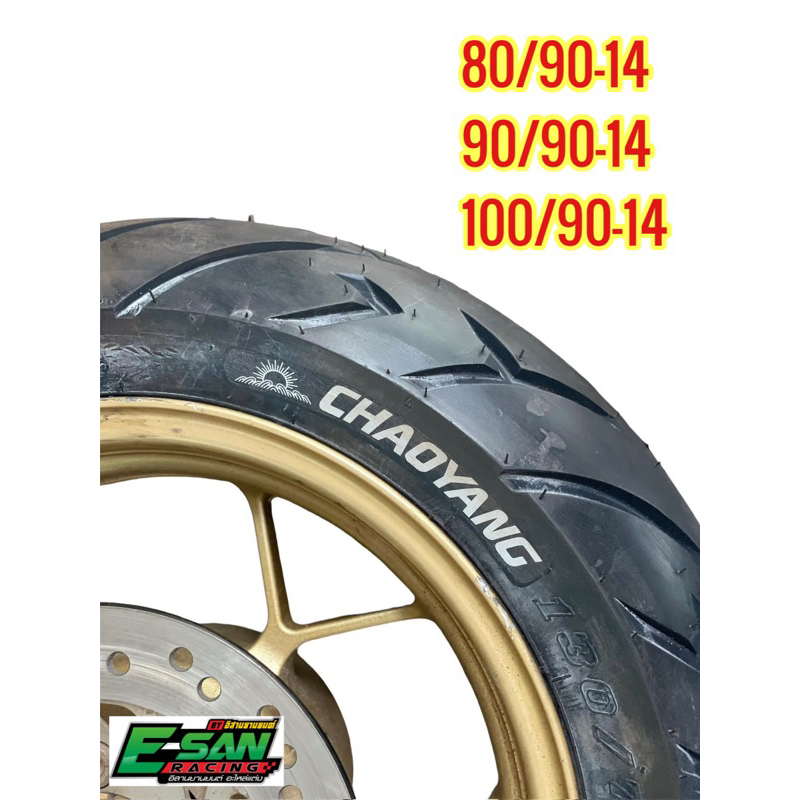 ยางนอก CHAOYANG H502 100/90-14 90/90-14 80/90-14