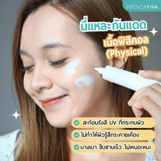 เซรั่มกันแดดวิว่า Finish Step Total Sunscreen SPF 50+ PA++++ 1แถม1 990.-