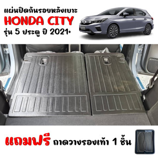 แผ่นปิดสำภาระกันรอยหลังเบาะ  HONDA CITY  (5 ประตู)  2021-2023 (4ชิ้น) แผ่นกันรอย city hatchback แผ่นปิดหลังเบาะ ถาดปิด