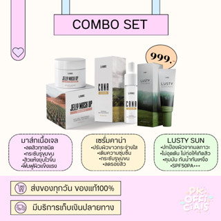 [พร้อมส่ง] เจลลี่มาส์ก jellymask | Cana serum เซรั่มคาน่า | กันแดด lusty