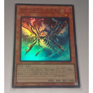 Yu-Gi-Oh: Snake-Eye Excel AGOV-JP007 ระดับ Super rare การ์ดยูกิภาษาญี่ปุ่นของแท้ถูกลิขสิทธิ์ Konami