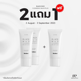 [โปร 2 ฟรี 1 และลด 10% พร้อมส่ง!!] New Black Mud plus+ คลีนซิ่งสำหรับผิวบอบบาง นุ่มทันทีหลังใช้ ลดสิวเสี้ยน (สูตรใหม่!)