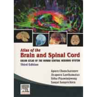 [หนังสือ] Atlas of the Brain and Spinal Cord: Color Atlas สรีรวิทยา กายวิภาคศาสตร์ ตำราแพทย์ anatomy physiology medicine