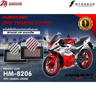 HURRICANE กรองอากาศ GR200 GPX DEMON แต่ง เพิ่มแรงม้า ล้างได้ HM-8206