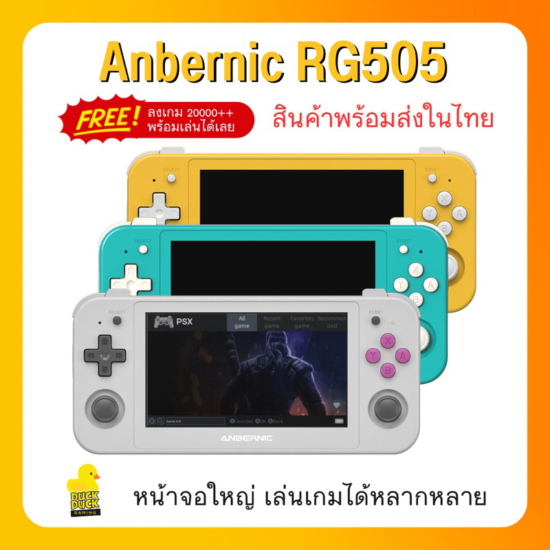 พร้อมส่งจากไทย🇹🇭 Anbernic RG505 +gammaosเครื่องเกม เล่นเกมมือถือได้ เล่น playstation 2 ได้ จอใหญ่ 4.95 นิ้ว