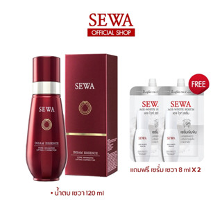 SEWA เซวาน้ำตบโสมแดง (120 มล.) 1ขวด แถมฟรี เซรั่มเอจไวท์ 2 ซอง