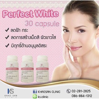 💥ส่งฟรี💥Perfect white 1 กระปุก