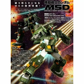 P-BANDAI HG 1/144 FA-78-1 Full Armor Gundam [MSD]