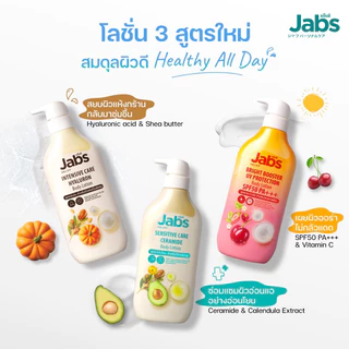 ส่งฟรี/มีไลฟ์ โลชั่น Jabs Body Lotion 450ml แจ๊บส์ บอดี้ โลชั่น กันแดด ครีม บำรุงผิว ครีมกันแดด