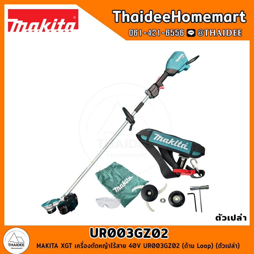 MAKITA XGT เครื่องตัดหญ้าไร้สาย 40V UR003GZ02 (ด้าม Loop) (ตัวเปล่า) รับประกันศูนย์ 3 ปี