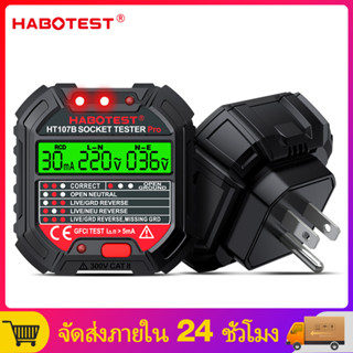 【มาถึงภายใน 3 วัน】HABOTEST HT107 Socket Tester 48V-250V Plug Tester Ground Tester เครื่องวัดกระแสไฟฟ้ารั่ว Socket Tester