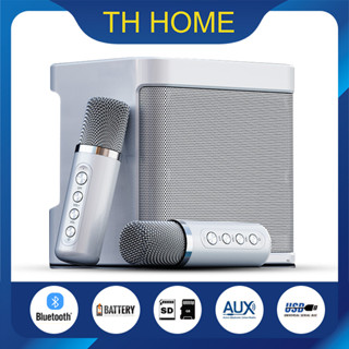 TH HOME【จัดส่งในพื้นที่】ลำโพงบลูทูธ ไมโครโฟนคู่ คาราโอเกะ Bluetooth Speaker ไมค์ร้องเพลง ไมค์คาราโอเกะ รองรับ USB/TF/AUX