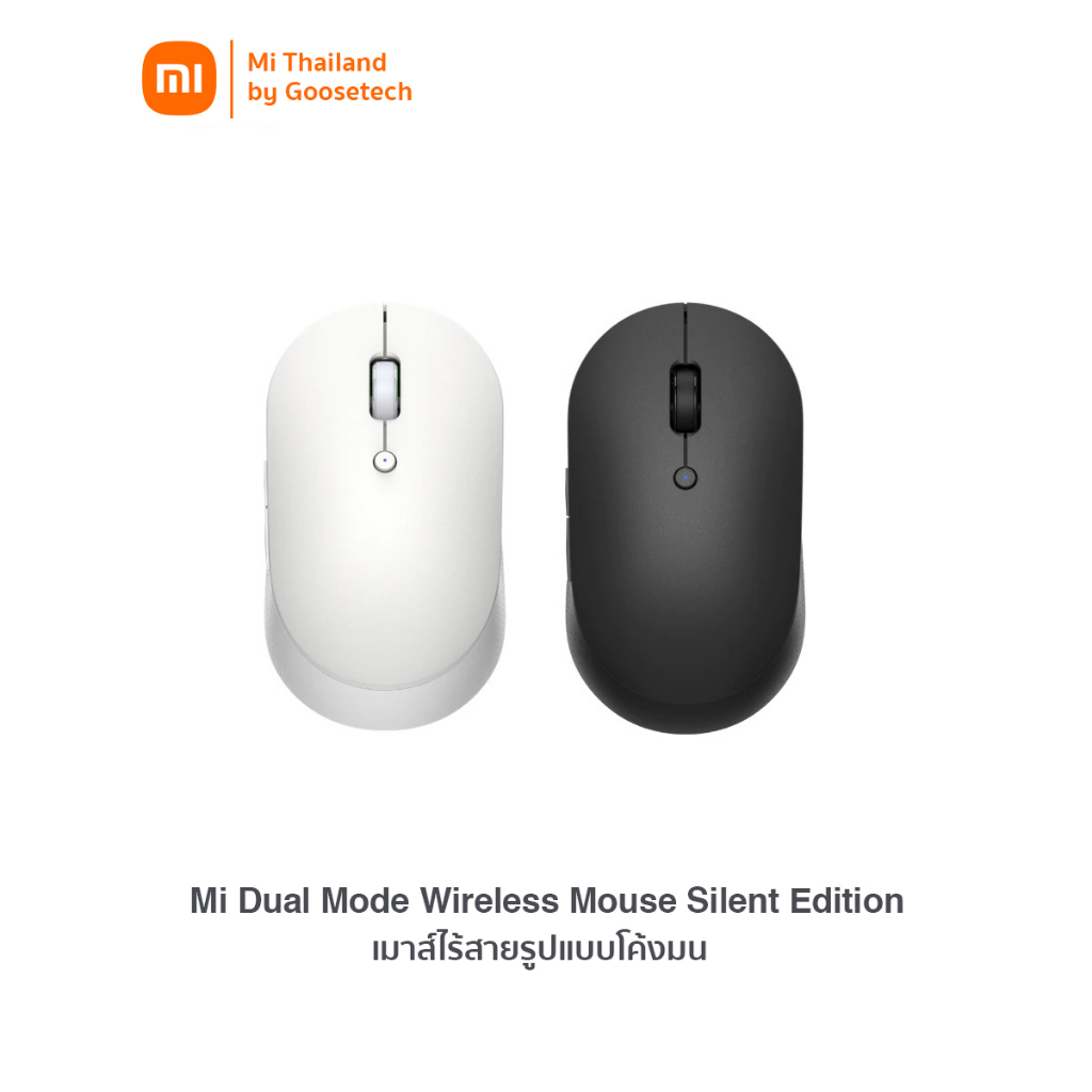 Xiaomi Mi Dual Mode Wireless Mouse Silent Edition เมาส์ไร้สายรองรับ 2 ระบบ