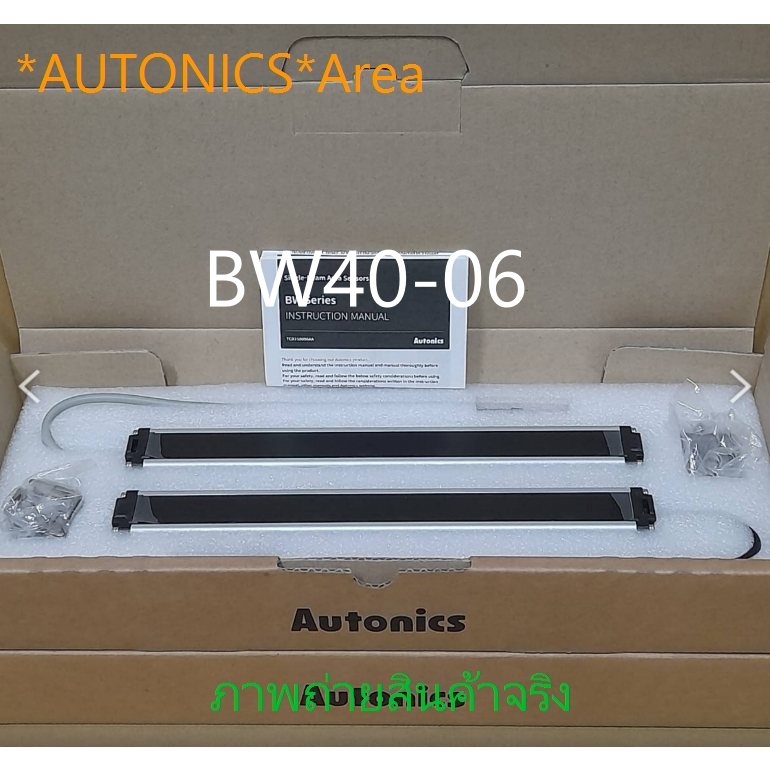 แอเรียเซนเซอร์ BW40-06  **รับประกัน 1 ปี**