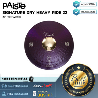 PAISTE : SIGNATURE DRY HEAVY RIDE 22 by Millionhead(ฉาบกลองสามารถที่จะสรรค์สร้างโทนเสียงที่ไม่เคยปรากฏมาก่อน)