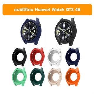 case silicon Huawei watch gt3 46 ร้านไทย เคส gt3 46