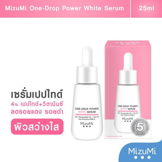 MizuMi One-Drop Power White Serum ( 25ml )เซรั่มเปปไทด์ ปรับผิวดูกระจ่างใส ผิวดูขาว ลดรอยแดง รอยดำ