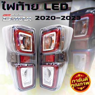 ไฟท้าย LED ไฟท้าย D-max ปี 2020-2023 ปลั๊กตรงรุ่น ไม่ต้องแปลง รุ่นใหม่ขอบเทา เกรดเทียบแท้  เสียบปลั๊กเดิมได้เลย