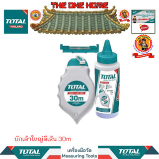 TOTAL บักเต้าใหญ่ตีเส้น 30m รุ่นTHT661301 (สินค้ามีคุณภาพ..พร้อมจัดส่ง..)