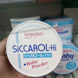 WAKODO SICCAROL-HI Baby Powderแป้งฝุ่นเด็ก170g