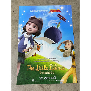 โปสเตอร์หนัง เจ้าชายน้อย : The Little Princess (2558)