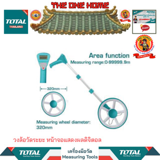 TOTAL วงล้อวัดระยะ หน้าจอแสดงผลดิจิตอลรุ่นTMT19923 (สินค้ามีคุณภาพ..พร้อมจัดส่ง..)