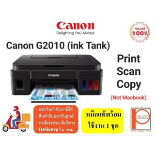 CANON G2010 ปริ้นเตอร์แทงค์แท้ 100% พร้อมอุปกรณ์ หมึกแท้ 4 สี 4 ขวด หัวพิมพ์ ดำ 1 - สี 1 ครบ