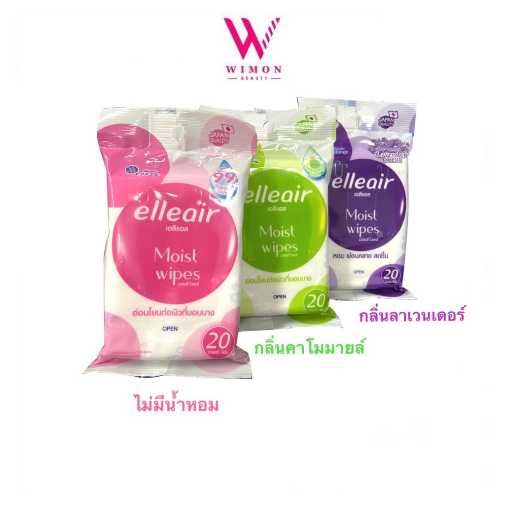 Elleair Moist Wipes เอลิแอล มอยส์ ไวพส์ 20 แผ่น แพ็ค 32 (ขายยกลัง)