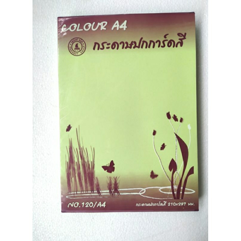 กระดาษปกการ์ดสี 120 แกรม ขนาดA4  150 แผ่น