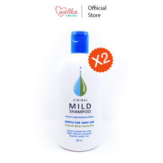 Siriraj Mild Shampoo ศิริราชแชมพูสระผม ลดผมร่วง สูตรอ่อนโยนต่อหนังศรีษะ 200 ml. 2 ขวด