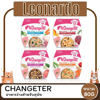 ChangeTer Real Food with Nutrition อาหารว่างสำหรับสุนัข สูตรเนื้อปลาทูน่าและเนื้อไก่ ขนาด 80 g.