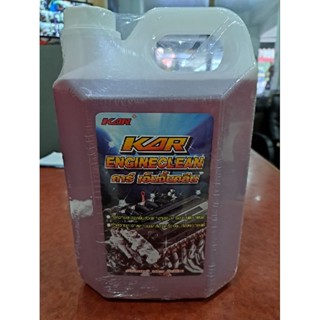 น้ำยาล้างเครื่องยนต์ภายนอก KAR ขนาด 5 ลิตร Engine Cleaner ราคาสุดคุ้ม
